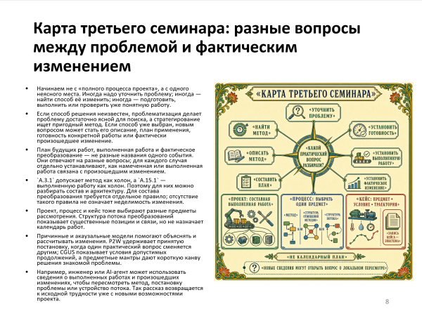 3rdSeminar