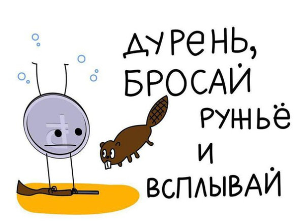 rubl